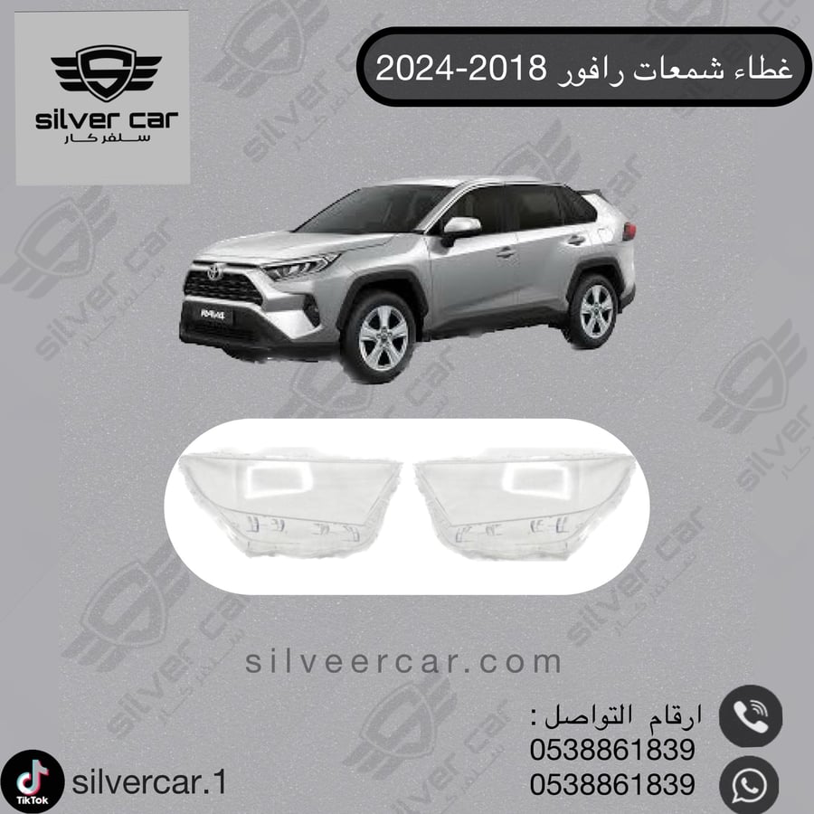 قزاز شمعات رافور 2020