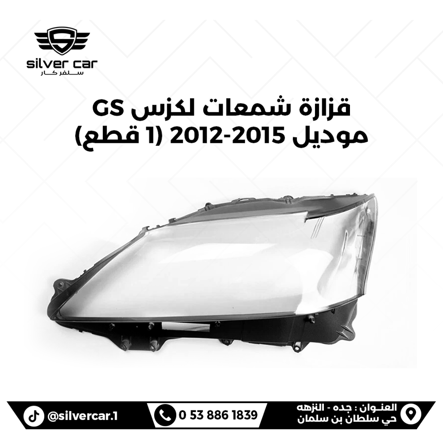 شمعات لكزس GS