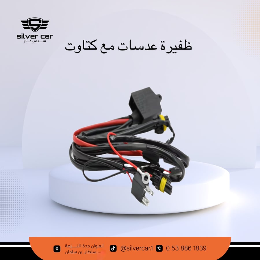 ظفيرة عدسات خطين