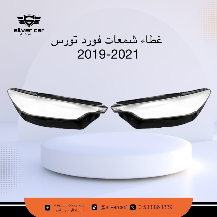غطاء شمعات فورد تورس 2019-2022