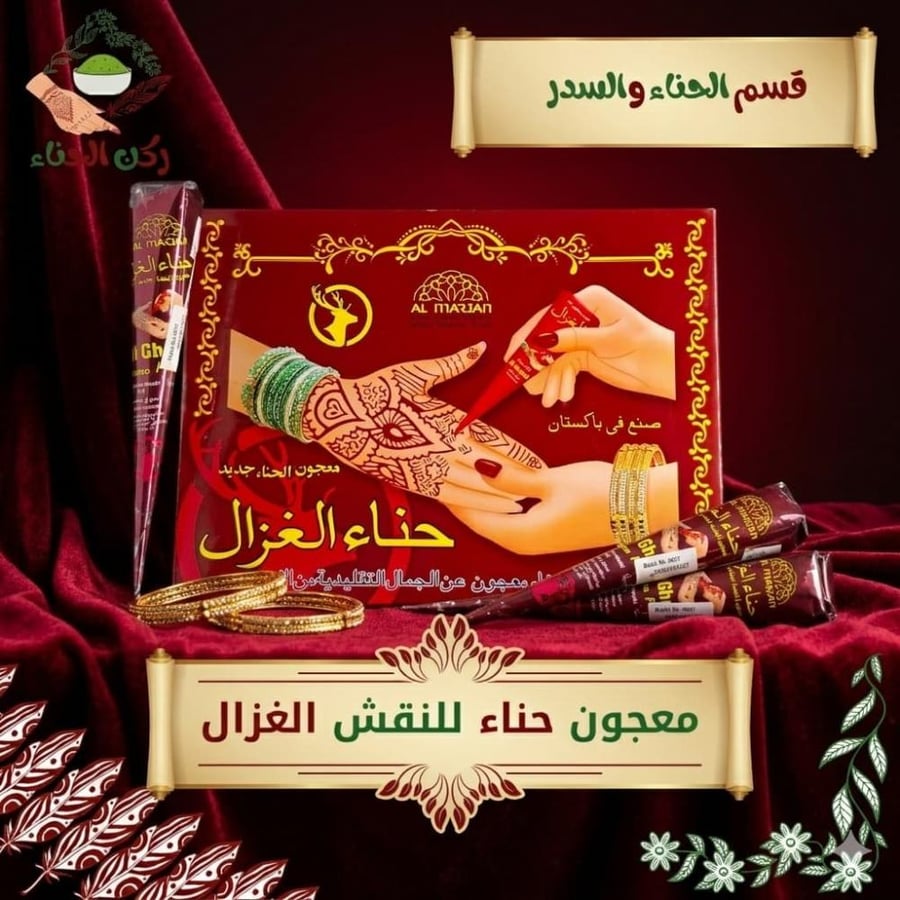 Henna paste Al-Ghazal