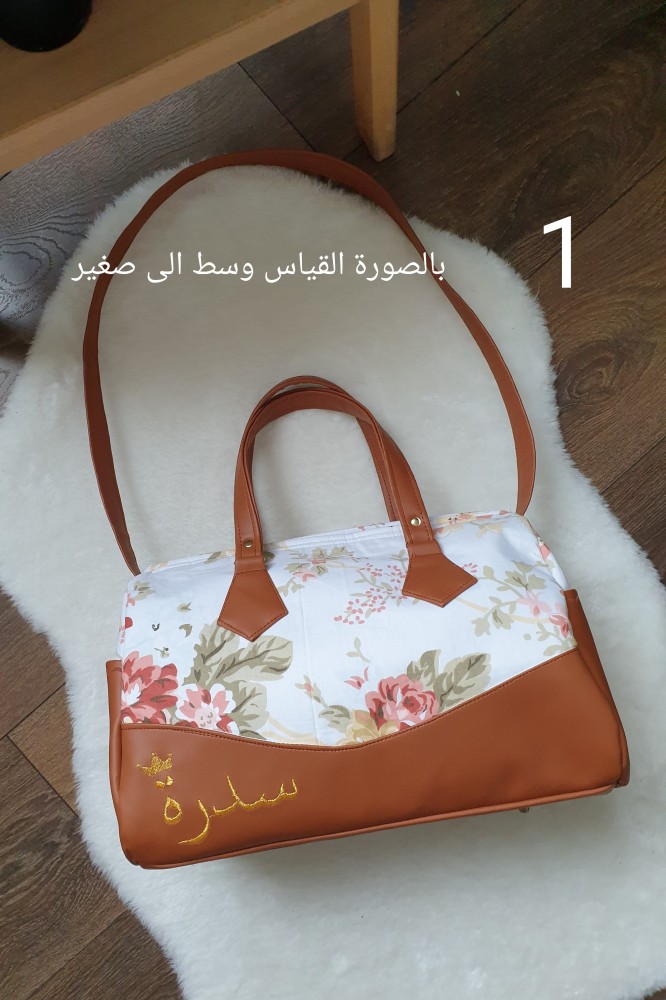 شنطة الابتسامة نقش مورد بناتي - الوان متعددة
