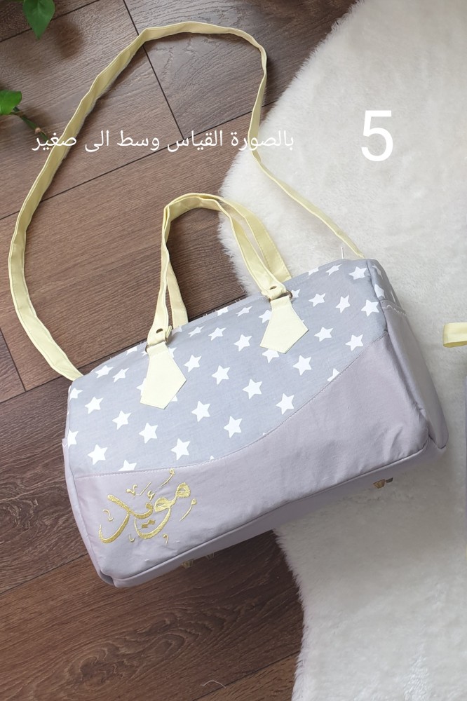شنطة الابتسامة نقش نجوم - الوان متعددة 5
