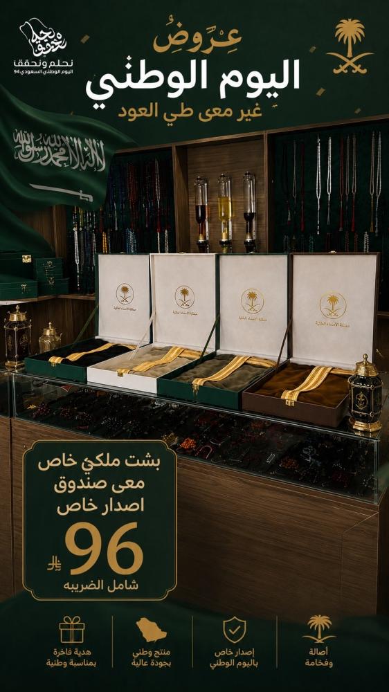 بشت ملكي خاص معا صندوق اصدار خاص