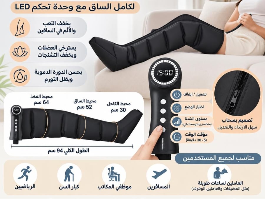 مساج الارجل والسيقان