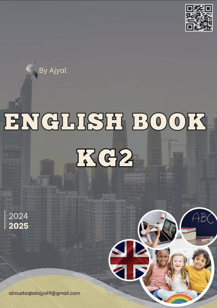 كتاب انجليزي مستوى اول (الترم الاول والثاني )