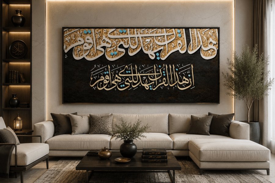 لوحة جدارية فنيه اسلامية