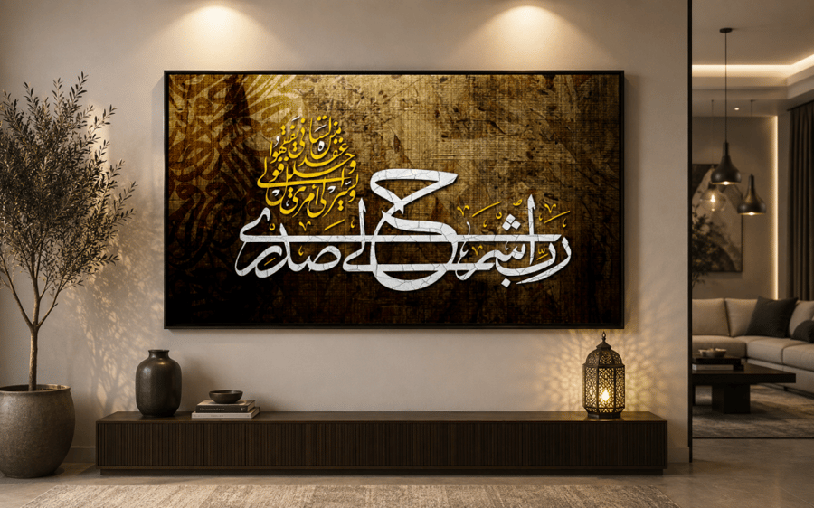 لوحة جدارية فنيه اسلامية