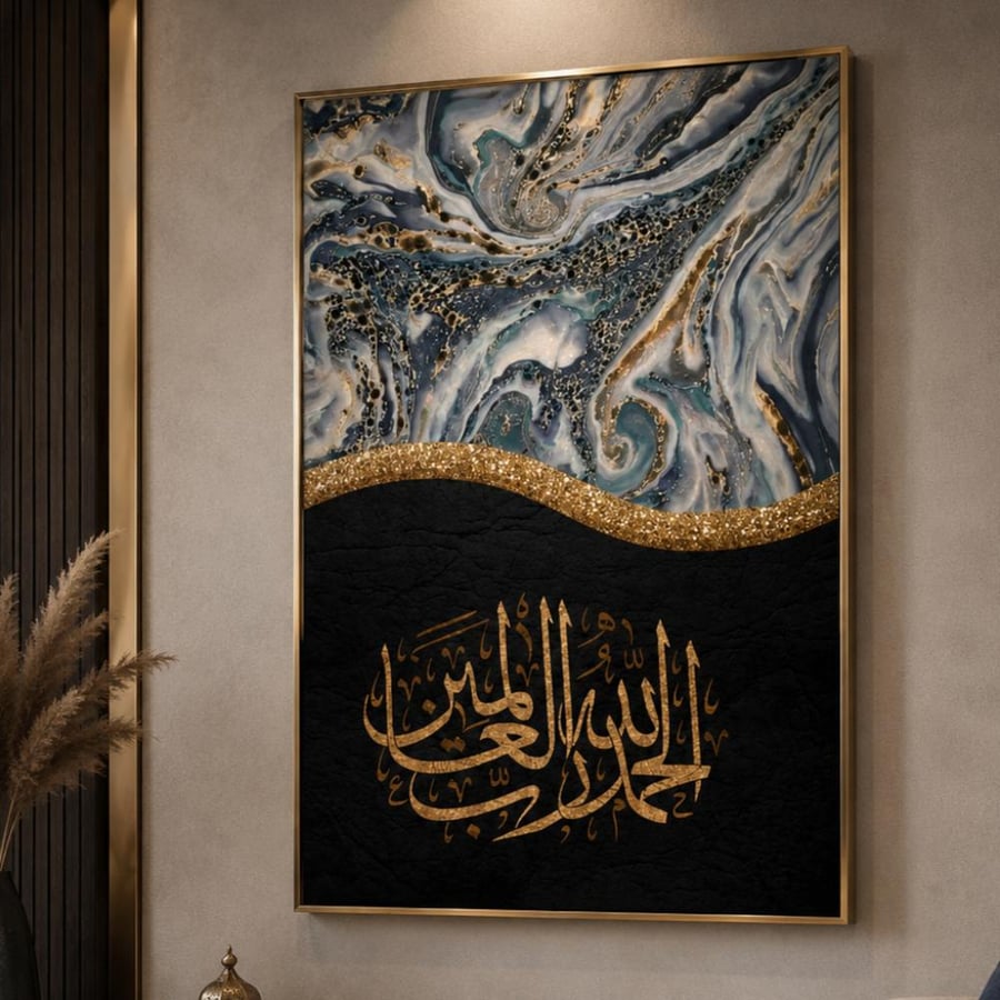 لوحة جدارية فنيه اسلامية
