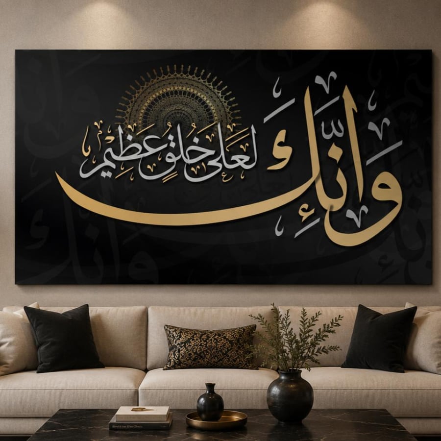 لوحة جدارية فنيه اسلامية
