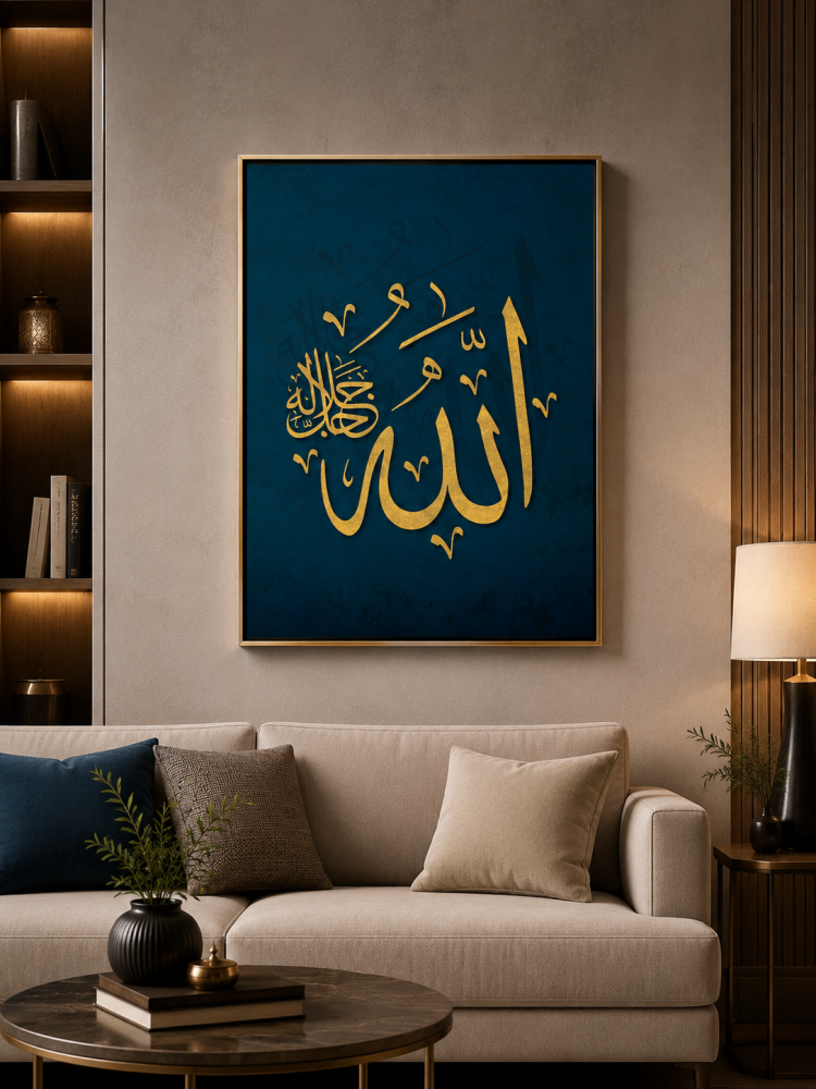 لوحة فنية جدارية - الله، سبحانه وتعالى، صاحب الجلال والعظمة