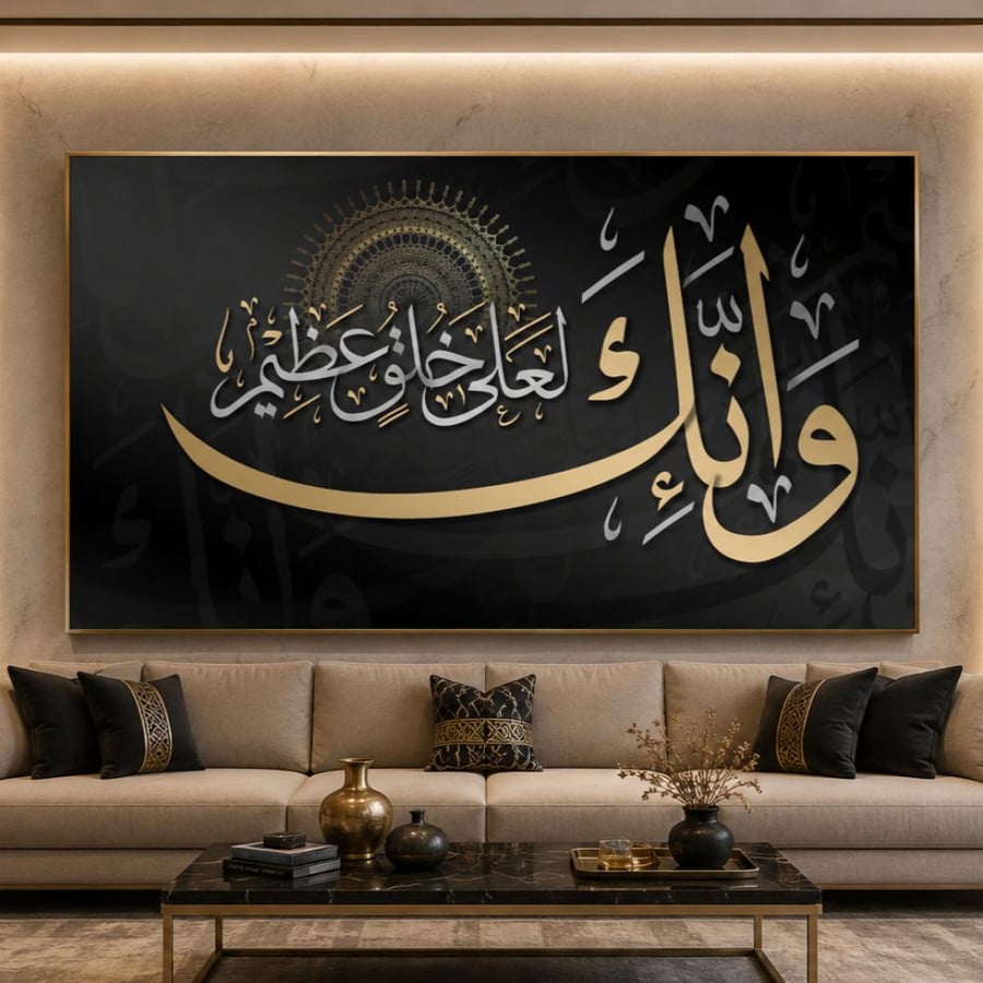 لوحة جدارية فنيه اسلامية