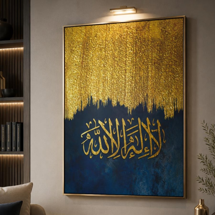 لوحة جدارية فنيه اسلامية