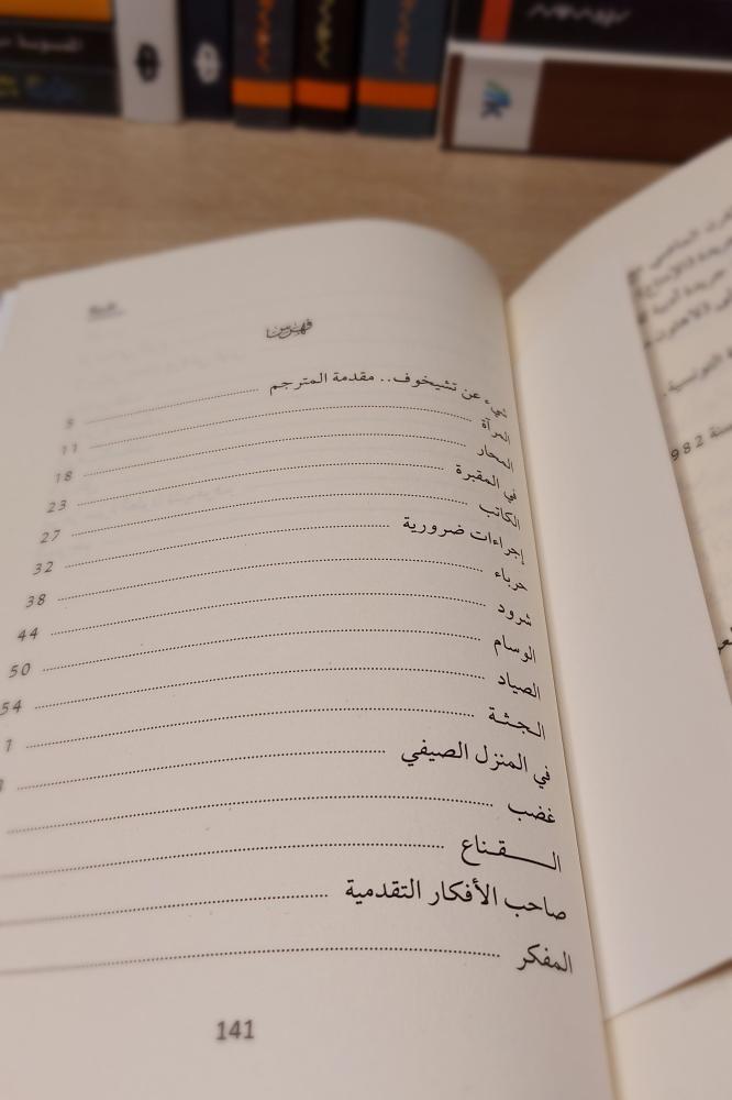 كتاب انطون تشيخوف المرآه – تقديم عباس محمود العقاد لروائع الأدب الروسي