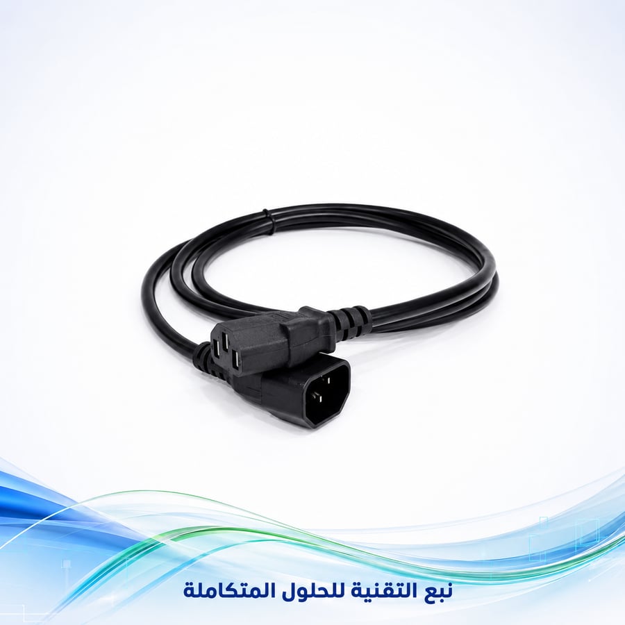 كيبل طاقة كمبيوتر C13 إلى C14