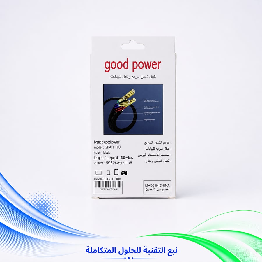 كيبل تايب سي جود باور