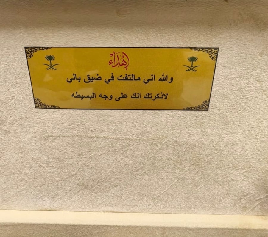 بشت وبر دقه بخيه البيج