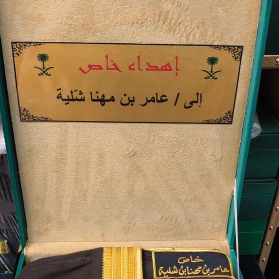 The special bisht, my royal Daqa Al-Oudi