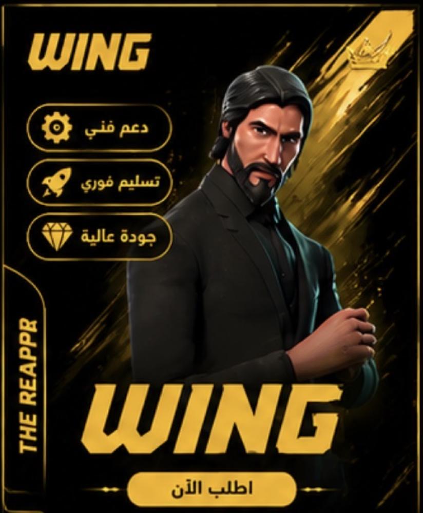 حساب فورتنايت برفسور