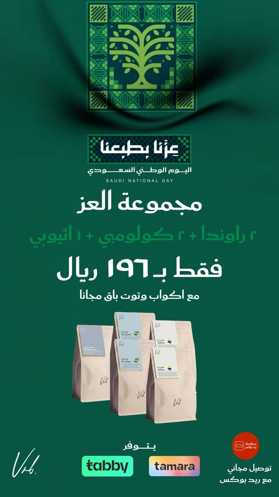 مجموعة العز