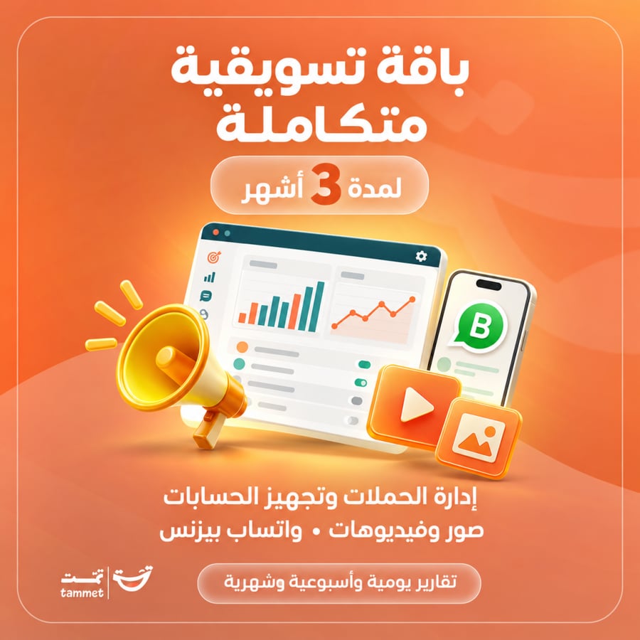 باقة النمو
