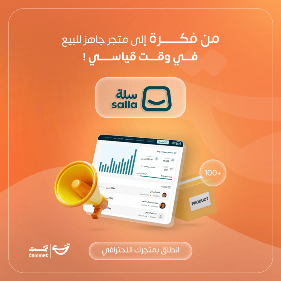 Creating an online store on Salla + launching an advertising campaign