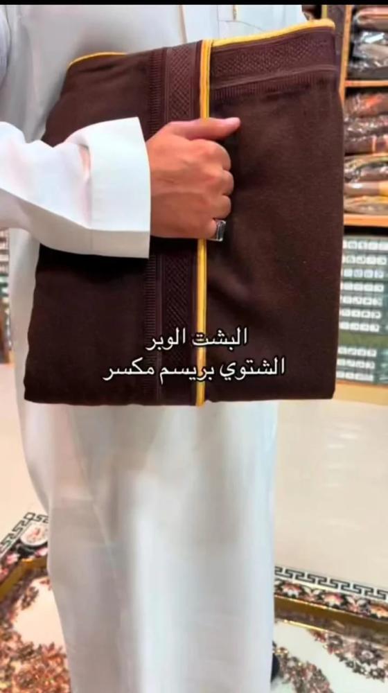 بشت الوبر برسيم مكسر