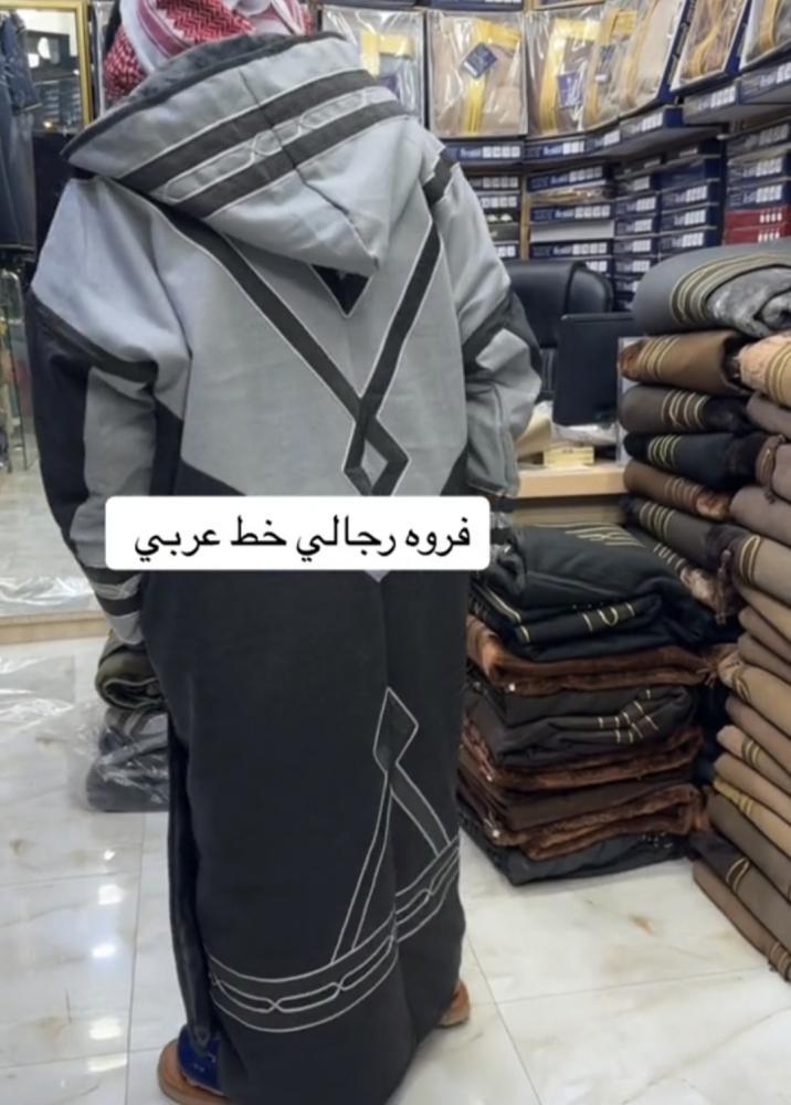 فروات رجالي خط عربي بشت ومشلح