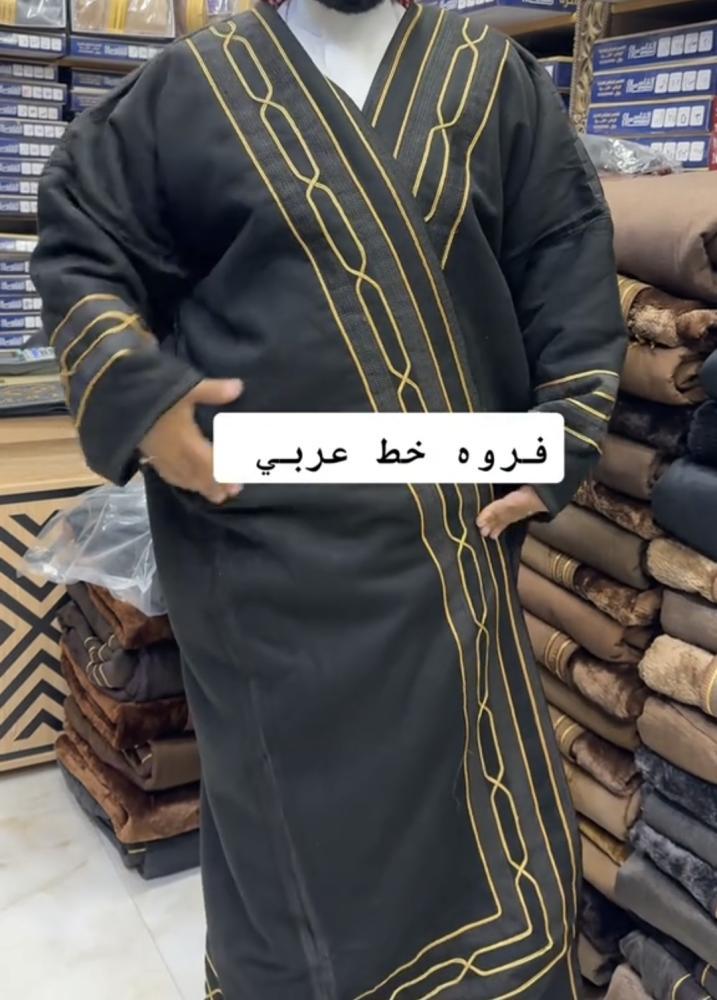 فروات رجالي خط عربي بشت ومشلح