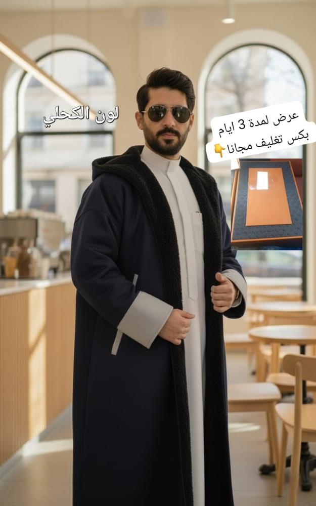 فروات رجاليه 2026 متوفر 7 الوان