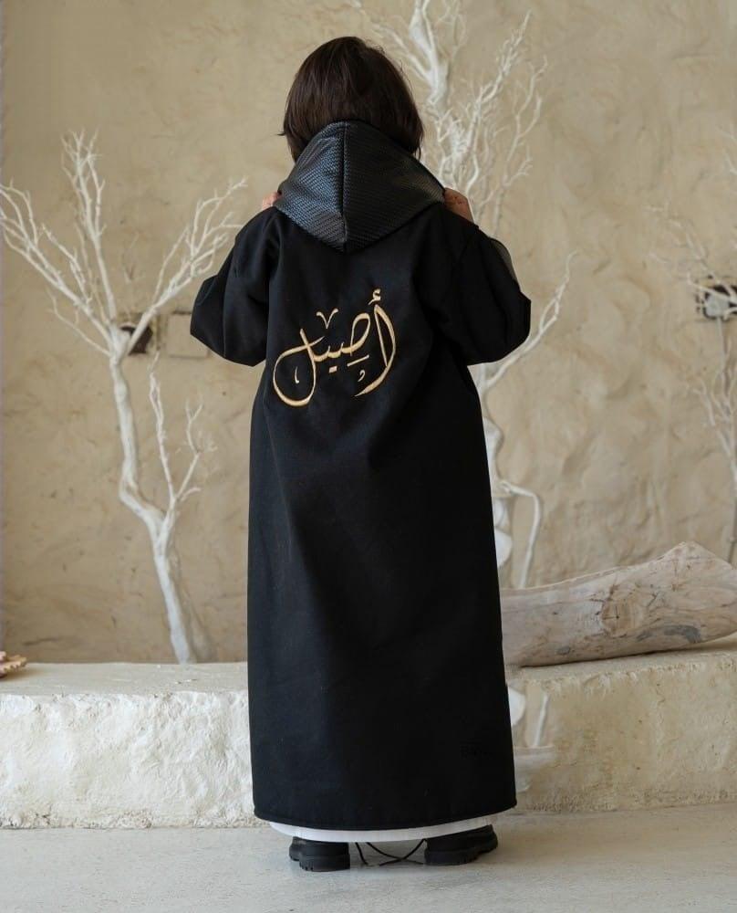 فروه اطفال مع الجلد