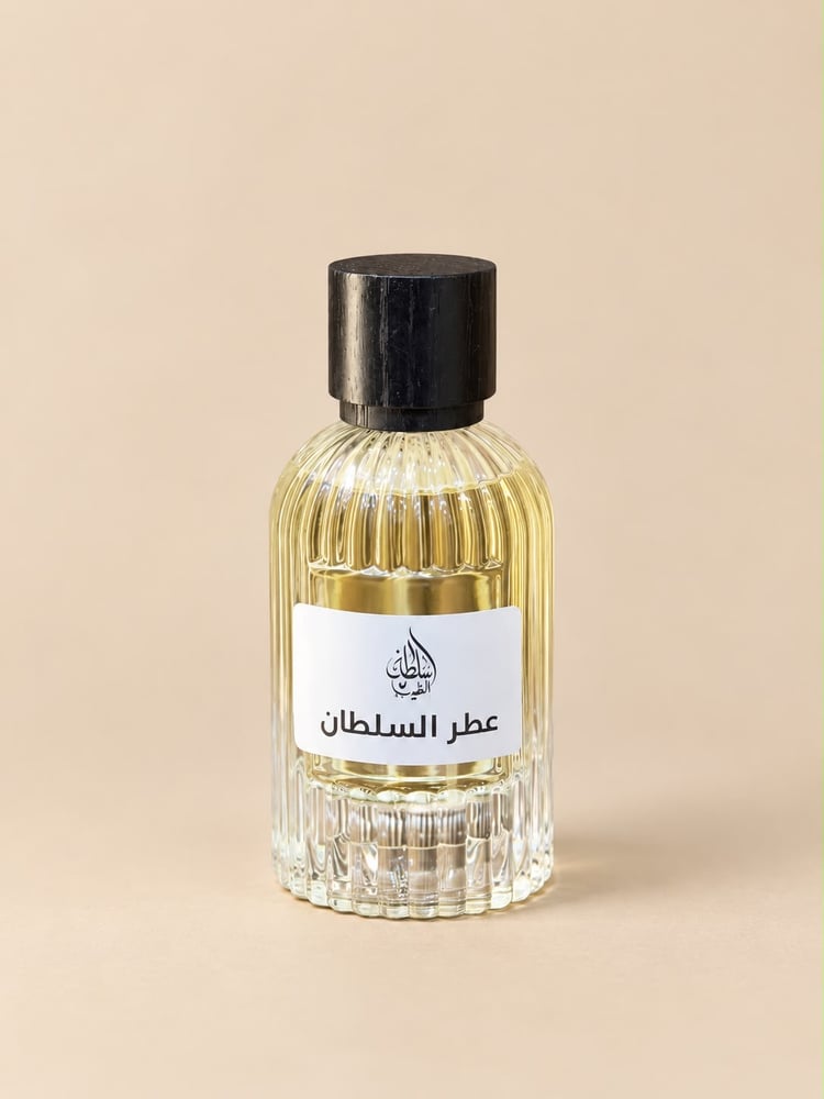 عطر السلطان