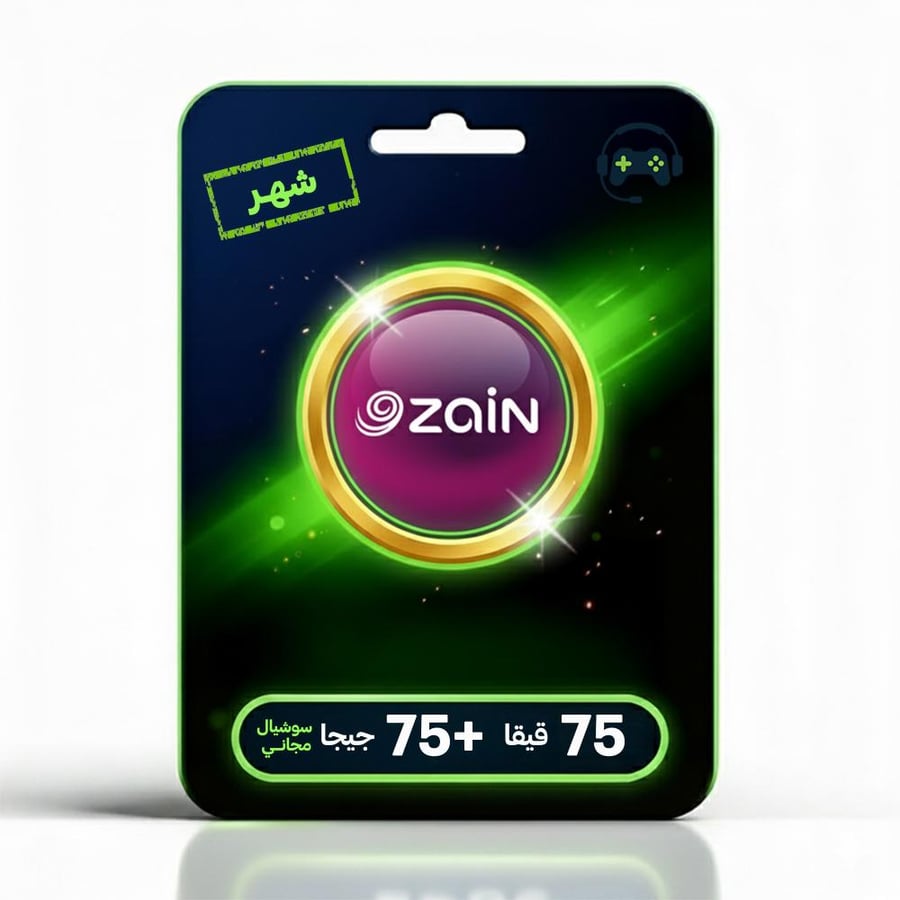 انترنت زين 75 قيقا + 75 قيقا سوشيال مجاني 2 شهور
