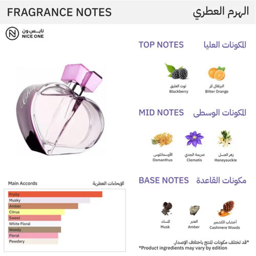 برفان نسائي