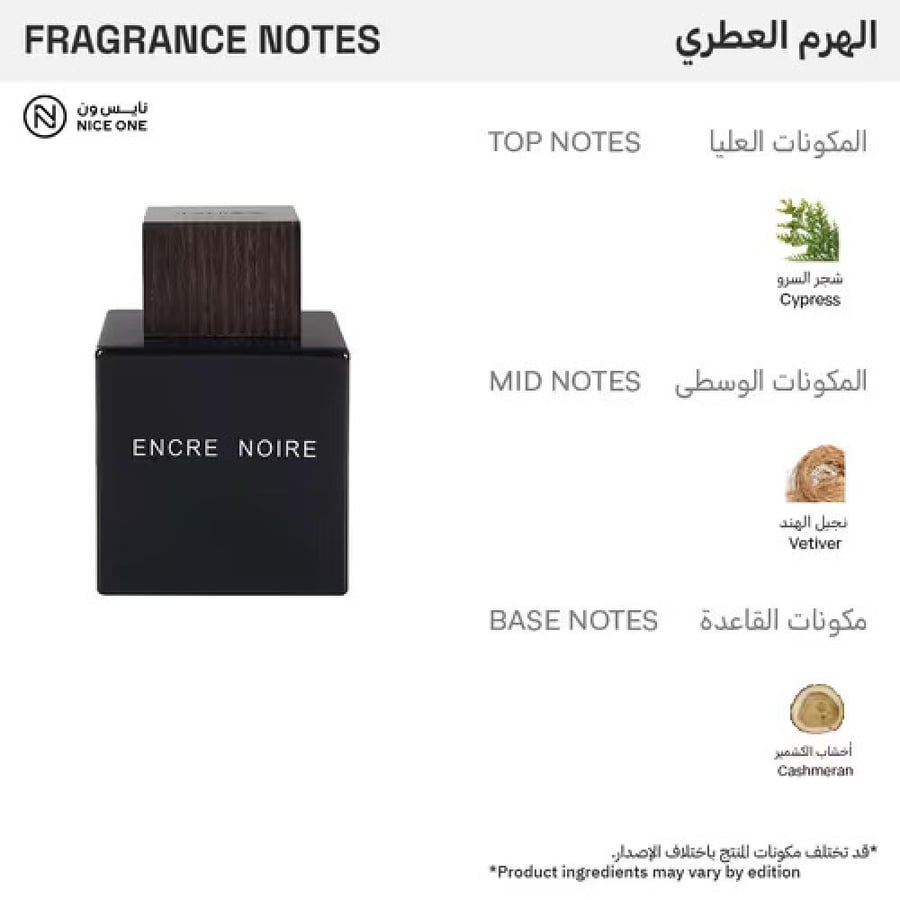 لاليك عطر انكور نوار للرجال - او دو تواليت 100مل