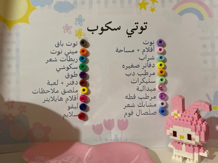 سكوب توتي vip