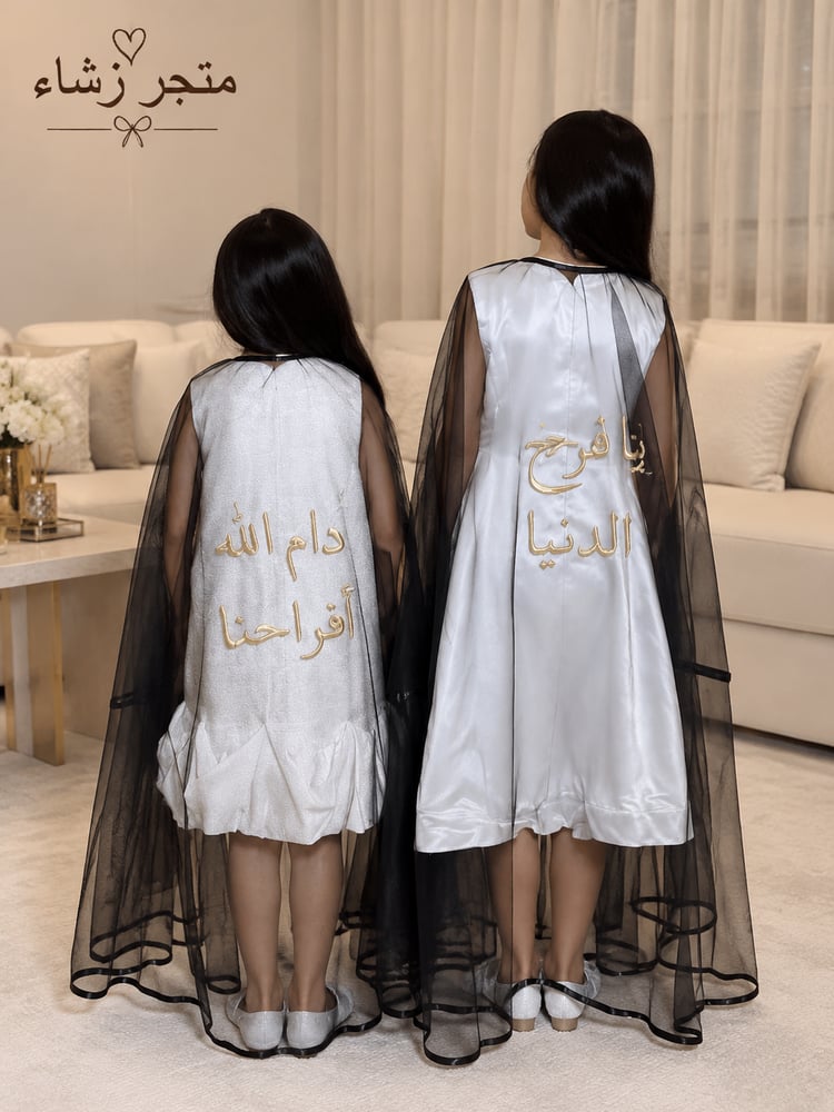 التفصيل حسب الطلب - متجر رشاء