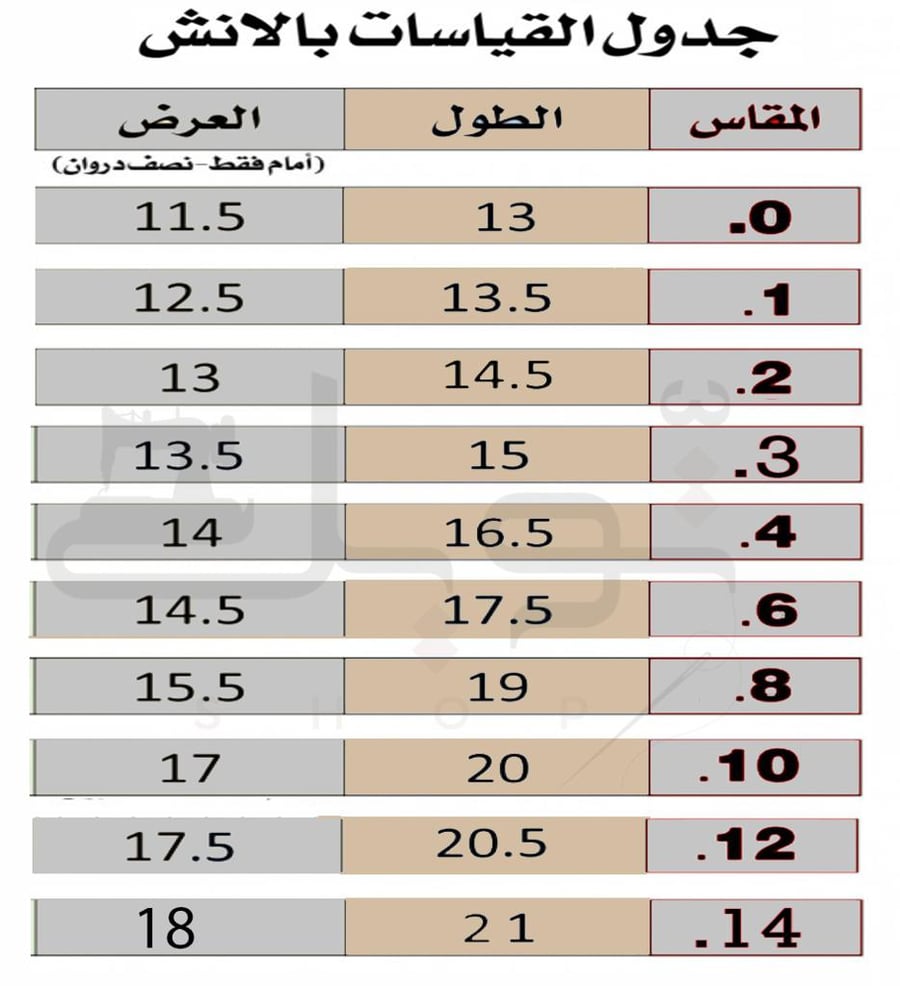 سديريات العيد اطفال 2026_متجر رشاء