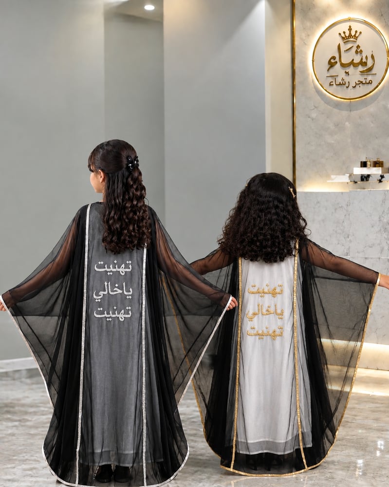 تطريز حسب الطلب وختيار الون حسب الطلب