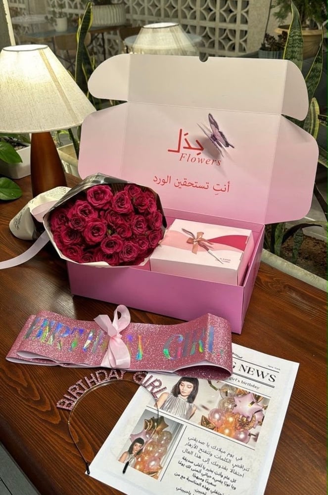 Birthday Box