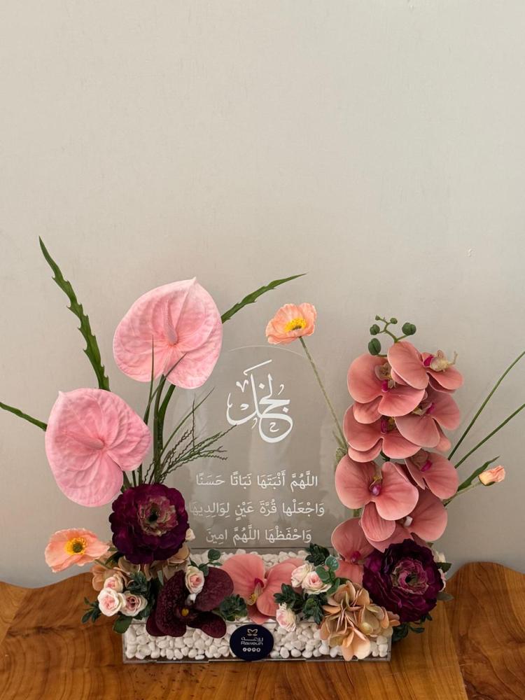 ورد, فازة, توصيل ورد صناعي