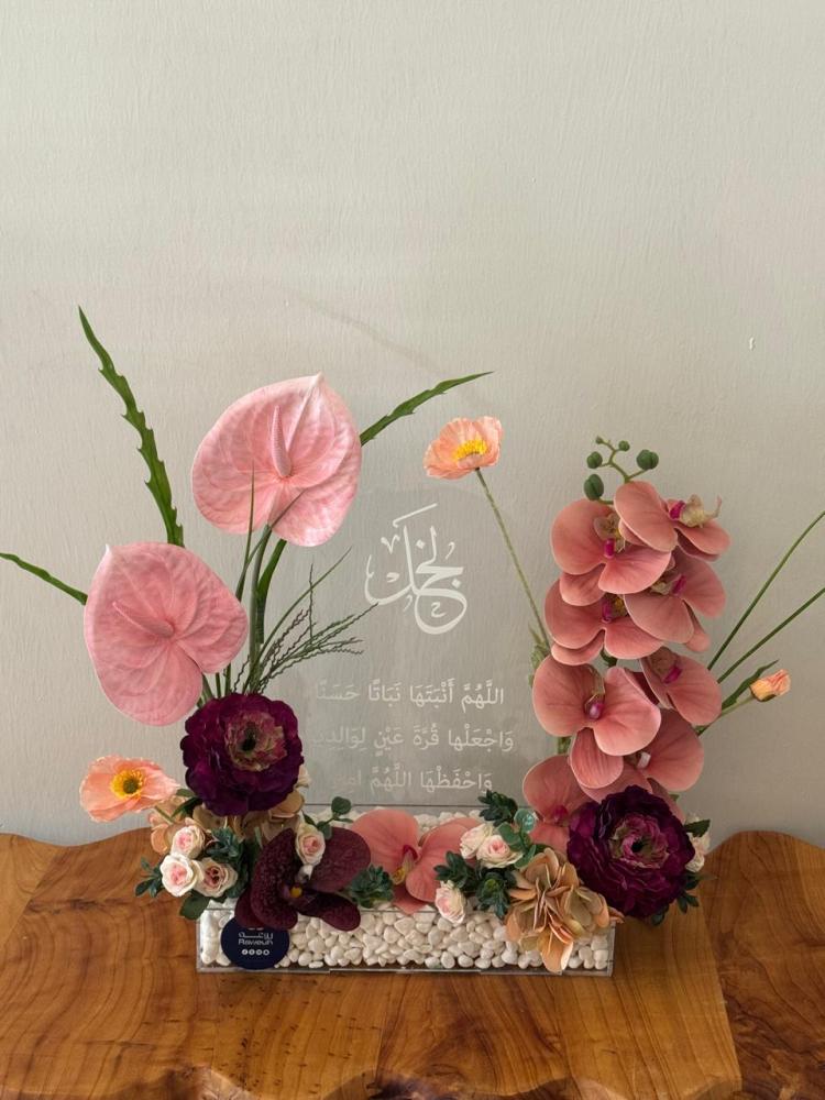 ورد, فازة, توصيل ورد صناعي