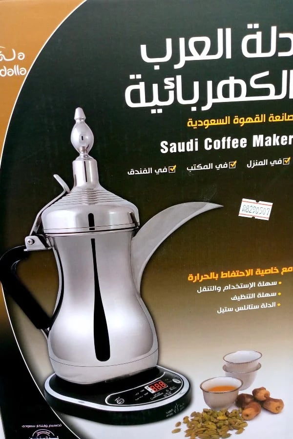 دلة العرب
