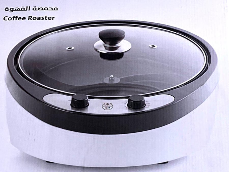 محمصة القهوة 800 غرام . 1200 واط