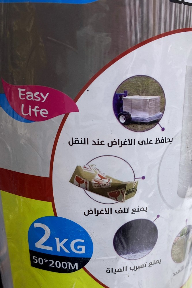 رول تغليف شفاف