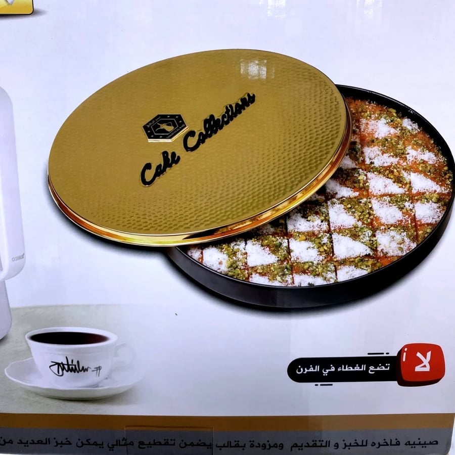 ‏صينية بسبوسة