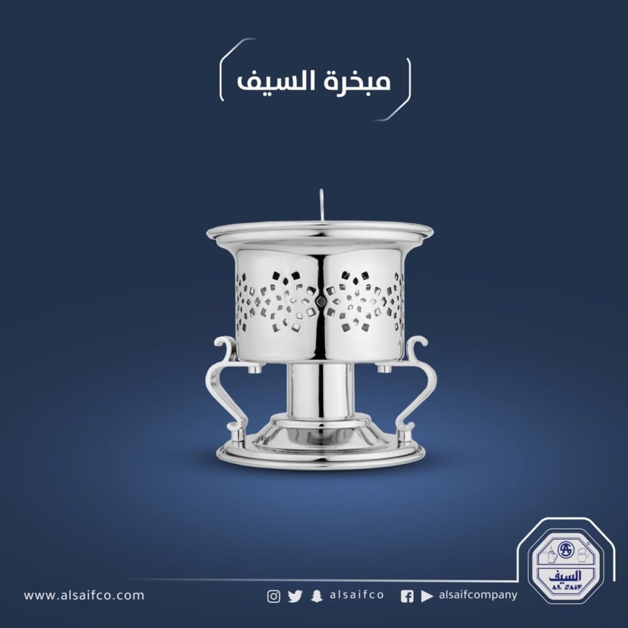 مدخنة فضي ذهبي