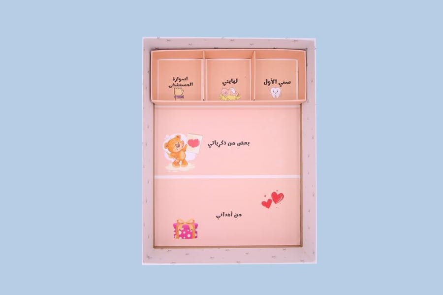 البوم " بداياتي "