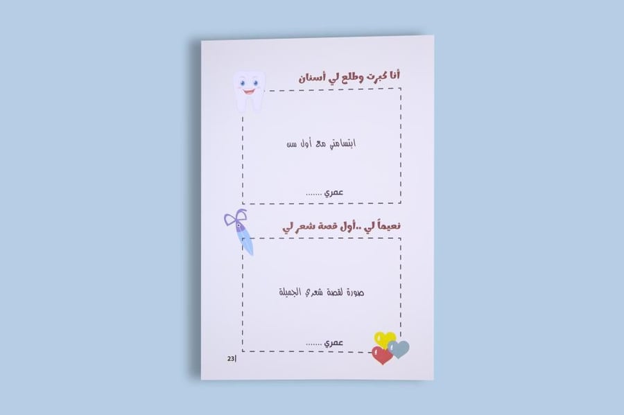 البوم " بداياتي "