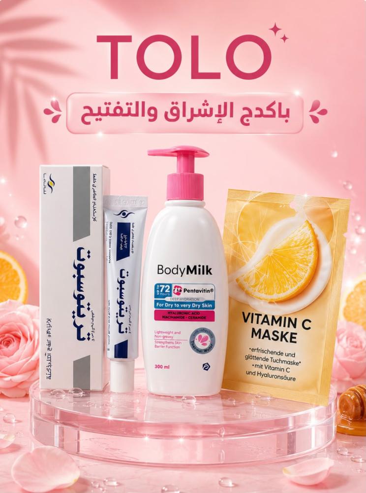 باكدج الإشراق والتفتيح